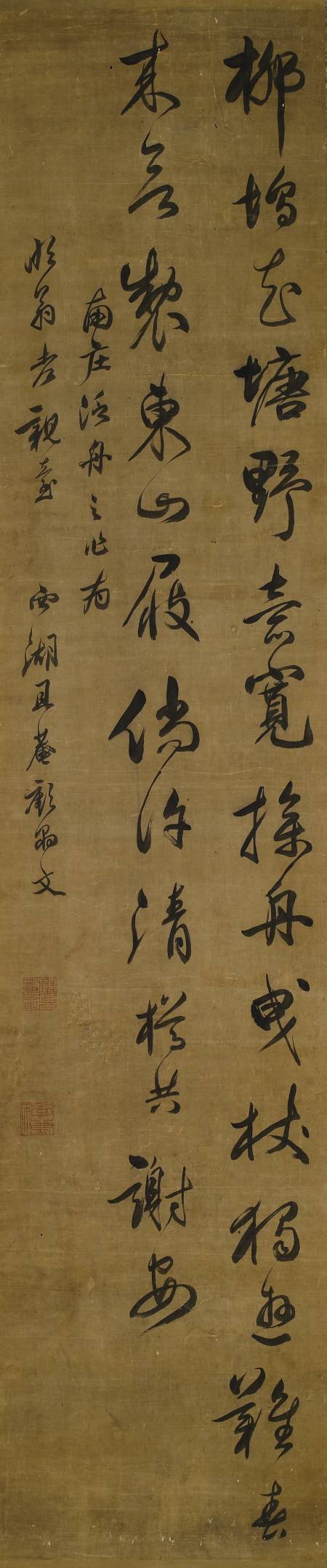 顧豹文《南庄泛舟之作》238 × 51 cm