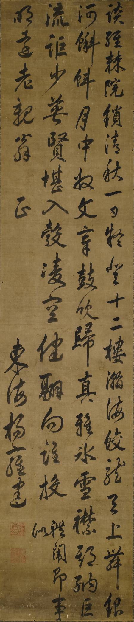 楊雍建《行書禮闈即事詩軸》 237 × 51  cm