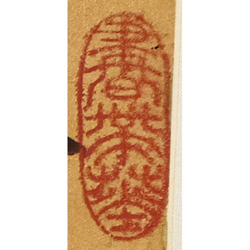 《書帶草堂》