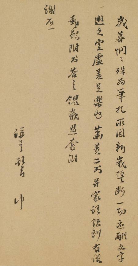 錢謙益《與某人書》