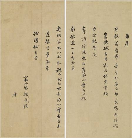 田汝成《與某人書》 