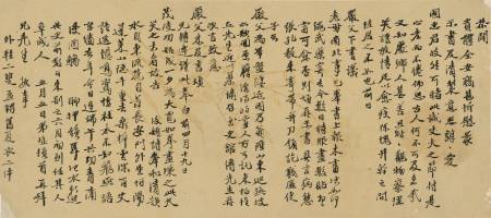 石珤《與某人書》