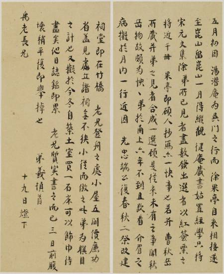 黃宗羲《與鄭梁書》
