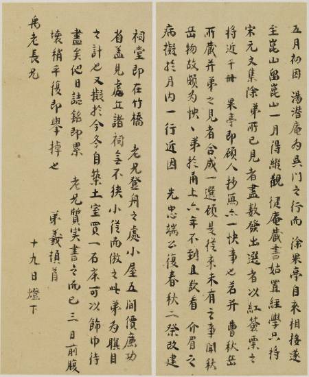 黃宗羲《與鄭梁書》