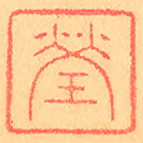 《瑩》