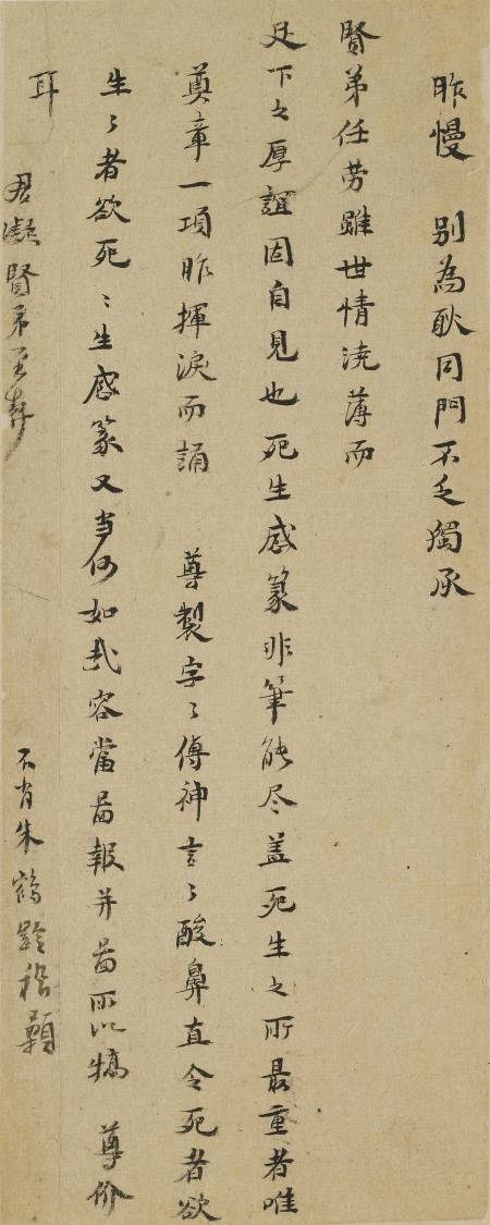 朱鶴齡《與君凝（陳匡國）書》