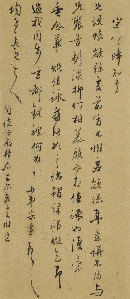 黃宗炎《與均老（陳匡國）書》