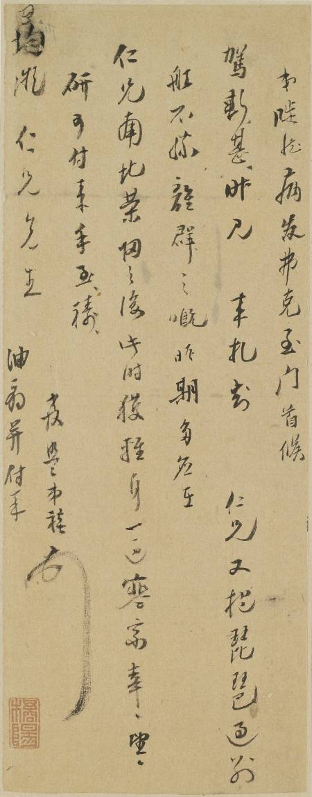 魏禧《與均凝（陳匡國）書》