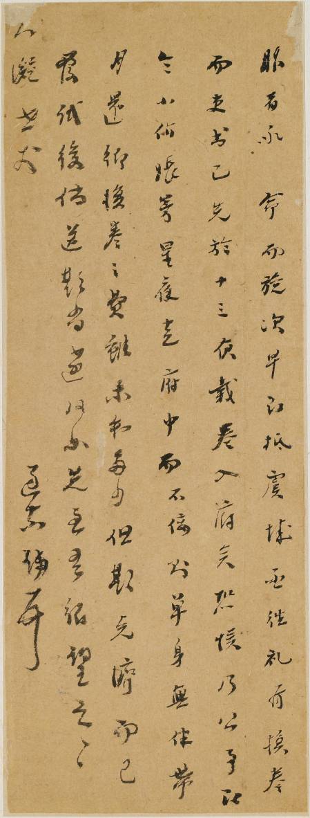 丁珝《與 君凝(陳匡國)書》