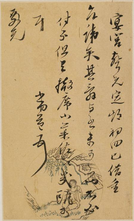 葉奕苞《與  殿兄(馬鳴鑾)書》