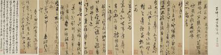 茅坤《與某人書》