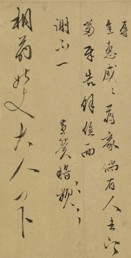 張燕翼《與桐翁（褚鳳）書》