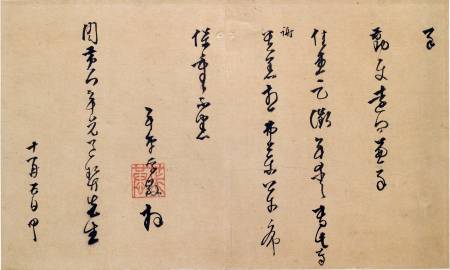 張璁《與周黃門書》