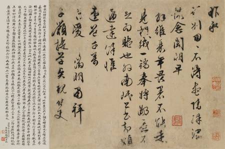 文徵明《與子籲(周復俊)書》