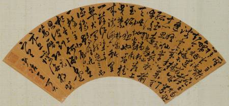王可大《草書扇面》