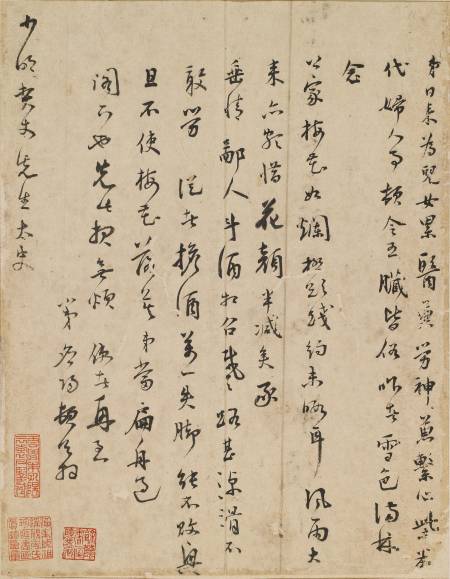 陸應陽《與少明書》