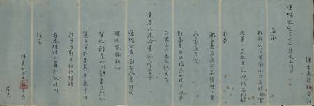 吳龍(石岐)《與朱懷幹書》