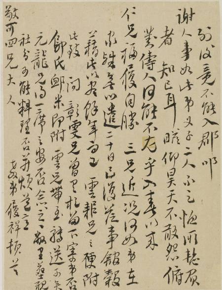 張履祥《與敬可四兄書》