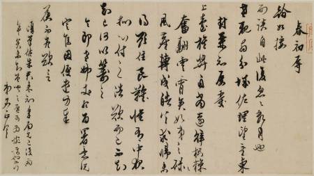 姜宸英《與老親翁書》