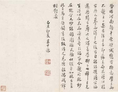 婁中孺《行書書論》