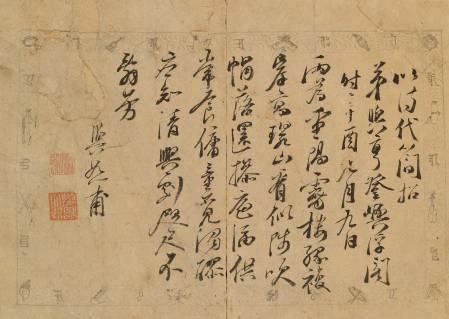 溫日知《寄與亨弟（溫自知）詩稿》