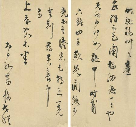 釋廣籍(陳梁)《與某人書》