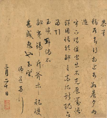 陸師道《與某人書》