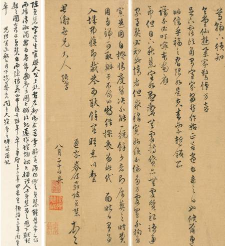 陳貞慧《與陳匡國書》