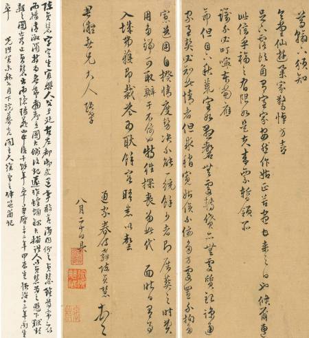 陳貞慧《與陳匡國書》