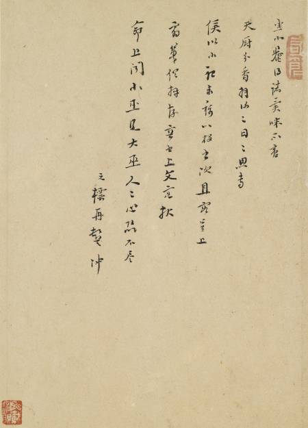 鄒元標《與某人書》