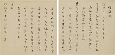 陸隴其《與黃中書》