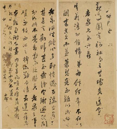 吳山濤《與親翁書》