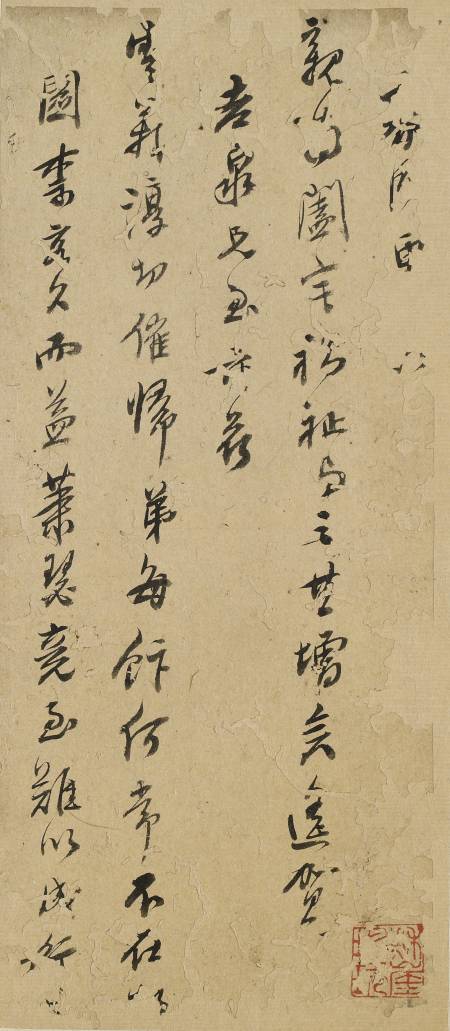 吳山濤《與某人書》