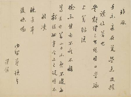 韓菼《與舅書》