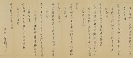 周立勳《與維斗（楊廷樞）書 》