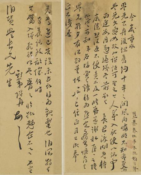 朱隗《與伯贊（許元禎）書》