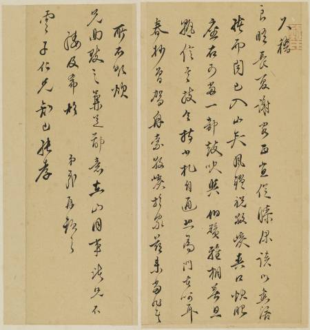 與雲子（朱隗）書