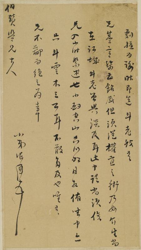 張洱《與伯贊（許元禎）書》