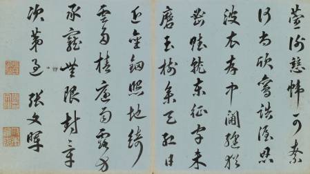 張文暉《七言律詩》