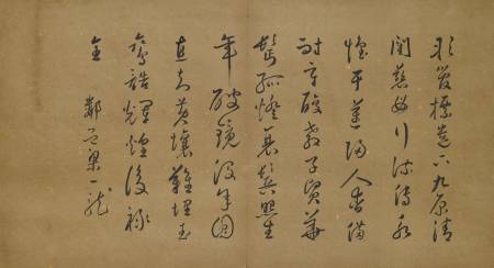 梁一龍《草書七律》