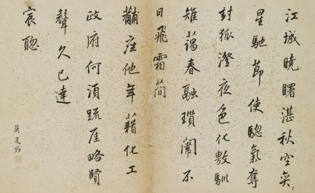 莫是豹《琴鶴高風詩冊》
