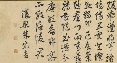 朱宗吉《題白雪山房》