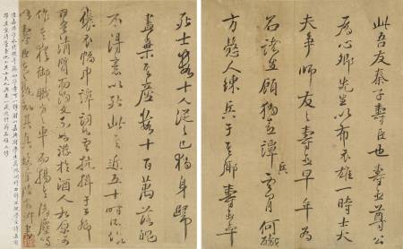 陸嘉淑《秦壽臣故實》