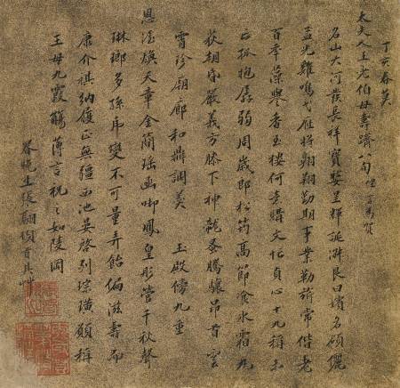 張翮《王母史太夫人壽詩》