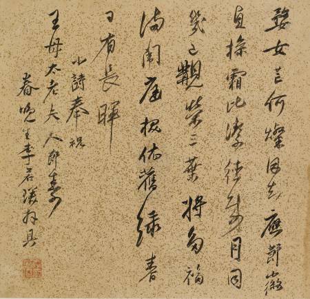 李若琛《王母史太夫人壽詩》
