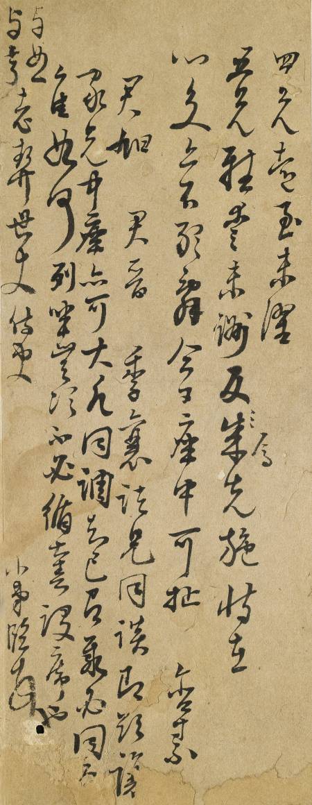 來臨《與與恕（溫日知）與亨（溫自知）書》