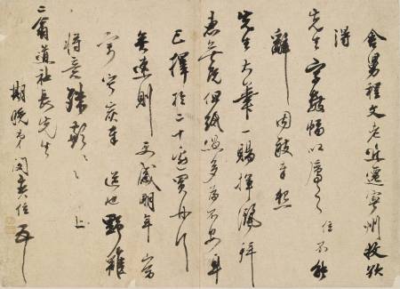 閔奕位《與二翁書》