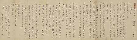 繆昌期《與（顧憲成二子）與渟、與沐書》