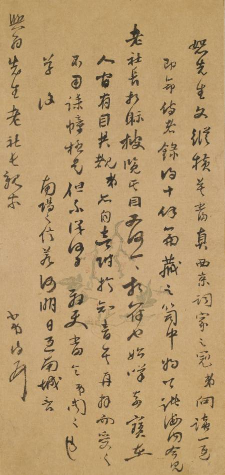 韓詩《與翁(溫自知)書》