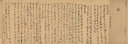 石星《與某人書》